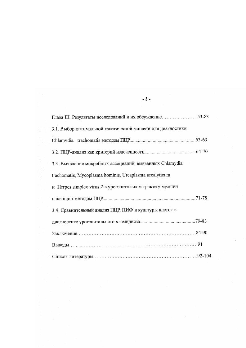 1.2. Эпидемиология хламидийной инфекции.