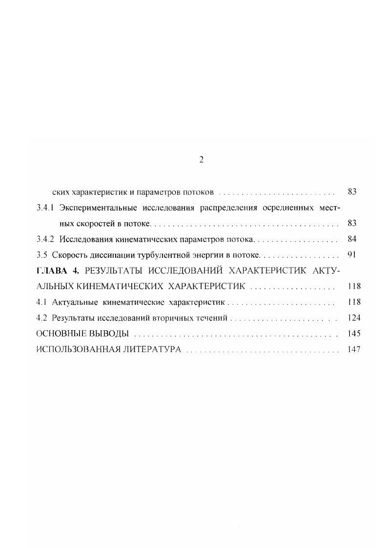 трубы на начальном участке больше, чем на участках стабилизированного течения. Следовательно больше и касательное напряжение, определяемое законом Ньютона. Это увеличение тем больше, чем ближе рассматриваемое сечение к началу трубы, т. Потери напора по длине участка трубы, длина которого нач, определяется по обычным формулам с поправочным коэффициентом К 1. Значения этого коэффициента могут быть найдены по графику рис. Нач становится равным 1,. Потери по длине всего начального участка трубы на 9 больше, чем сопротивление такого же участка трубы, взятого в области стабилизированного ламинарного течения. Для коротких труб значения поправочного коэффициента К весьма отличаются от единицы. 