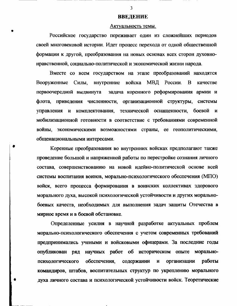 2.1 Критерии подготовленности курсантов к организации 
