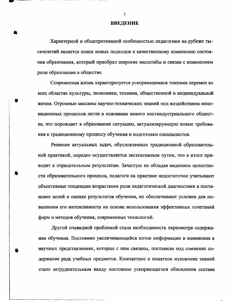 1.1. Содержание и сущность понятия педагогическая технология