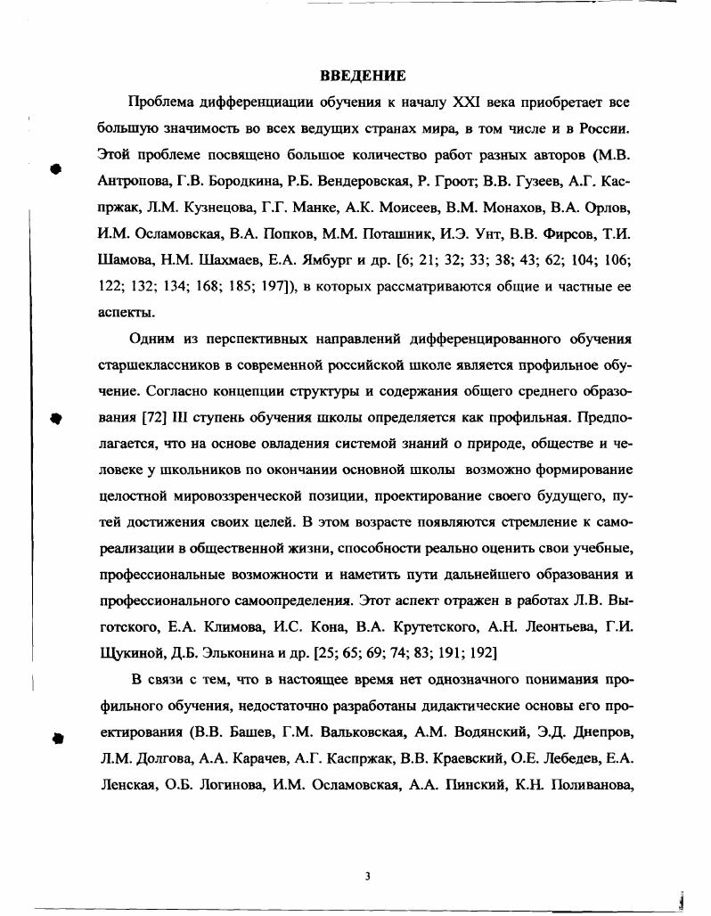 деятельностного аспекта обучения учащихся III ступени школы на  