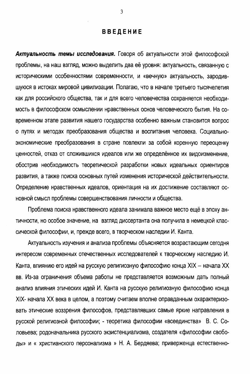 1.2 Личность  источник и цель осуществления нравственного идеала.