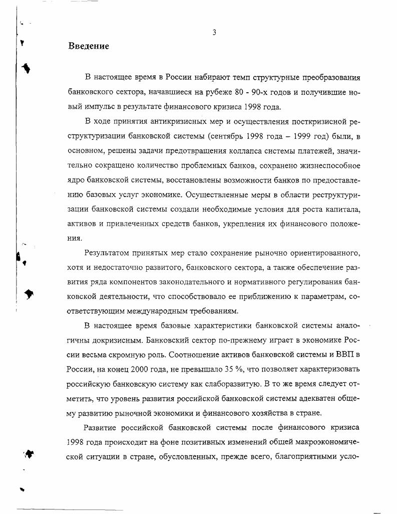 1.1. Экономическое содержание процесса регулирования