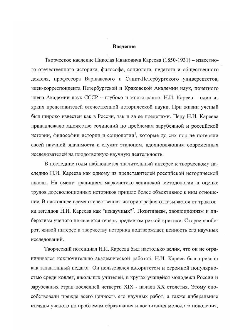 по проблемам учащейся молодежи России