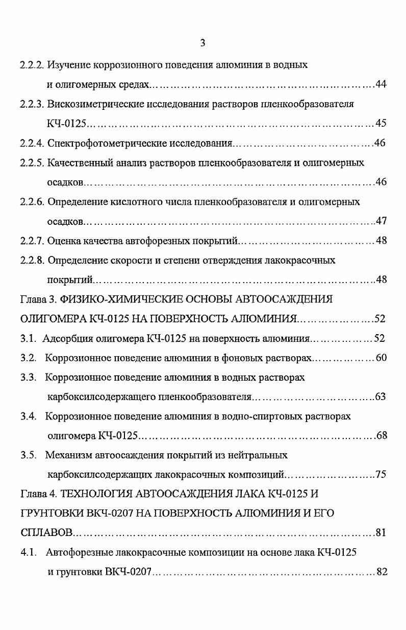 1.3. Способы нанесения жидких лакокрасочных материалов на поверхность.