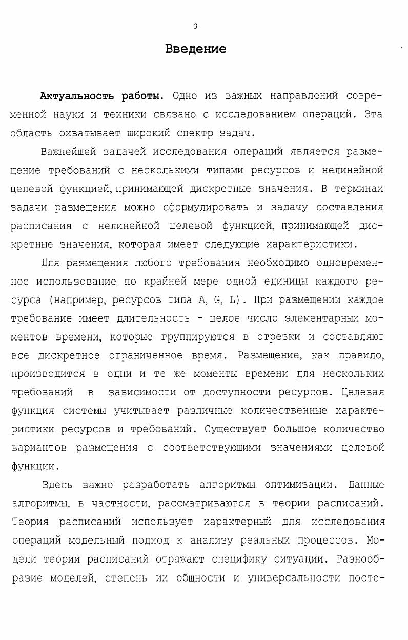 1.2. Математическая модель задачи размещения на раскрашенных сетях Петри. 