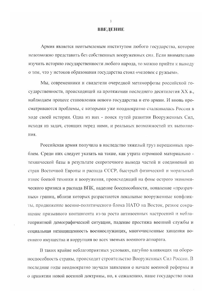 Глава 2. Развитие территориально  кадровой системы Красной Армии