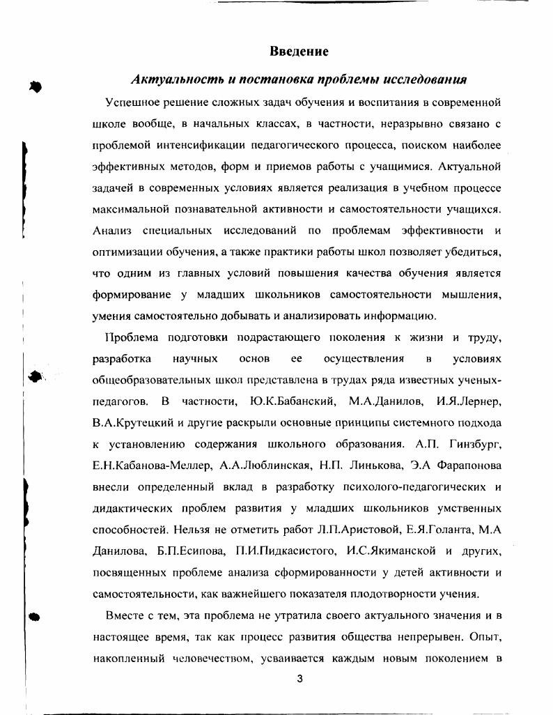 ШКОЛЬНИКОВ В ТЕОРИИ И МЕТОДИКЕ ТРУДОВОГО ОБУЧЕНИЯ