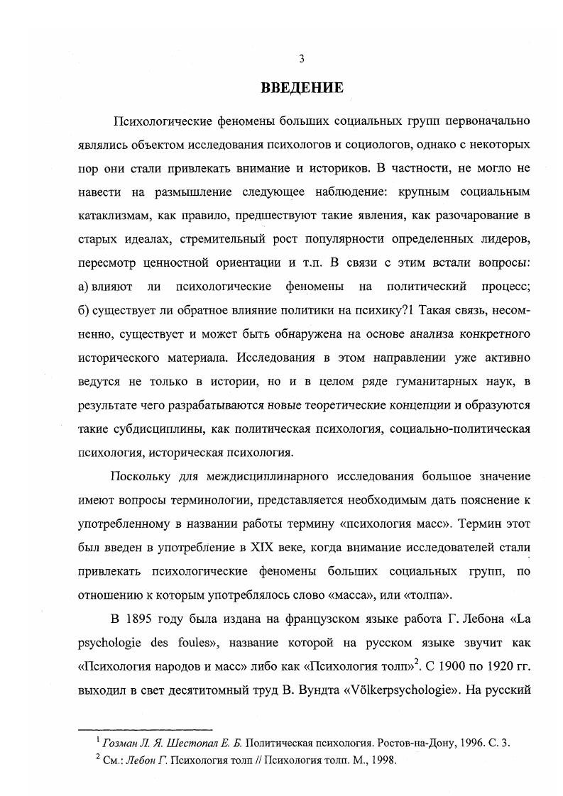 1. Роль внешней формы в частной жизни, общественной