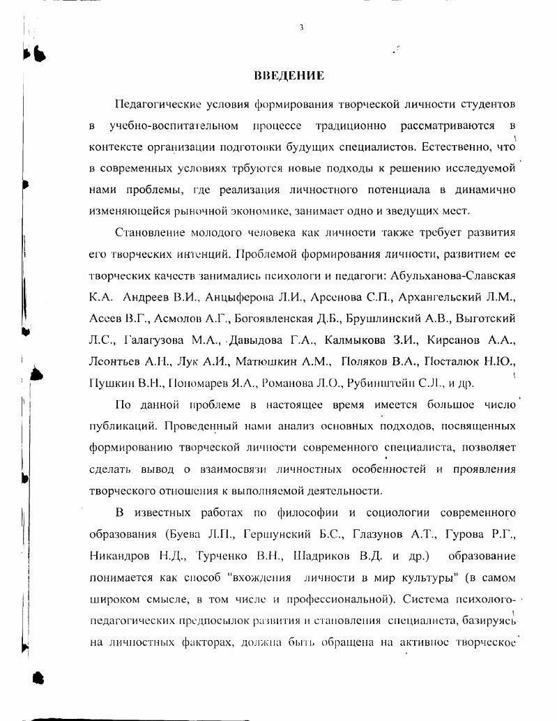 2.Современные социальноэкономические условия и требования к