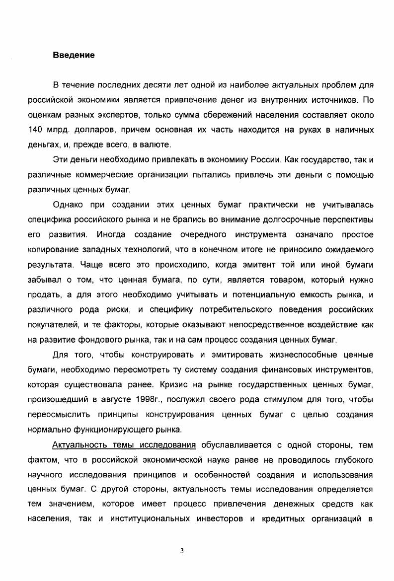 1.2. Особенности выпуска и обращения государственных ценных бумаг в развитых странах
