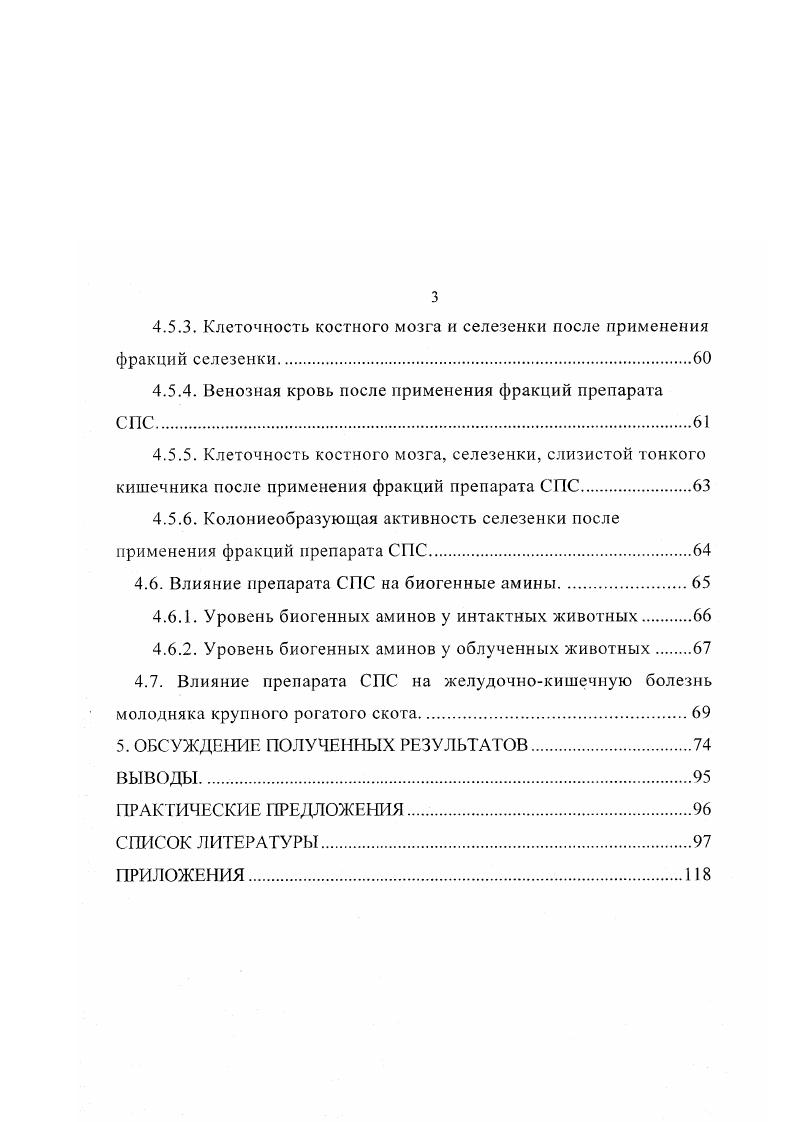 3. МАТЕРИАЛЫ И МЕТОДЫ ИССЛЕДОВАНИЙ.