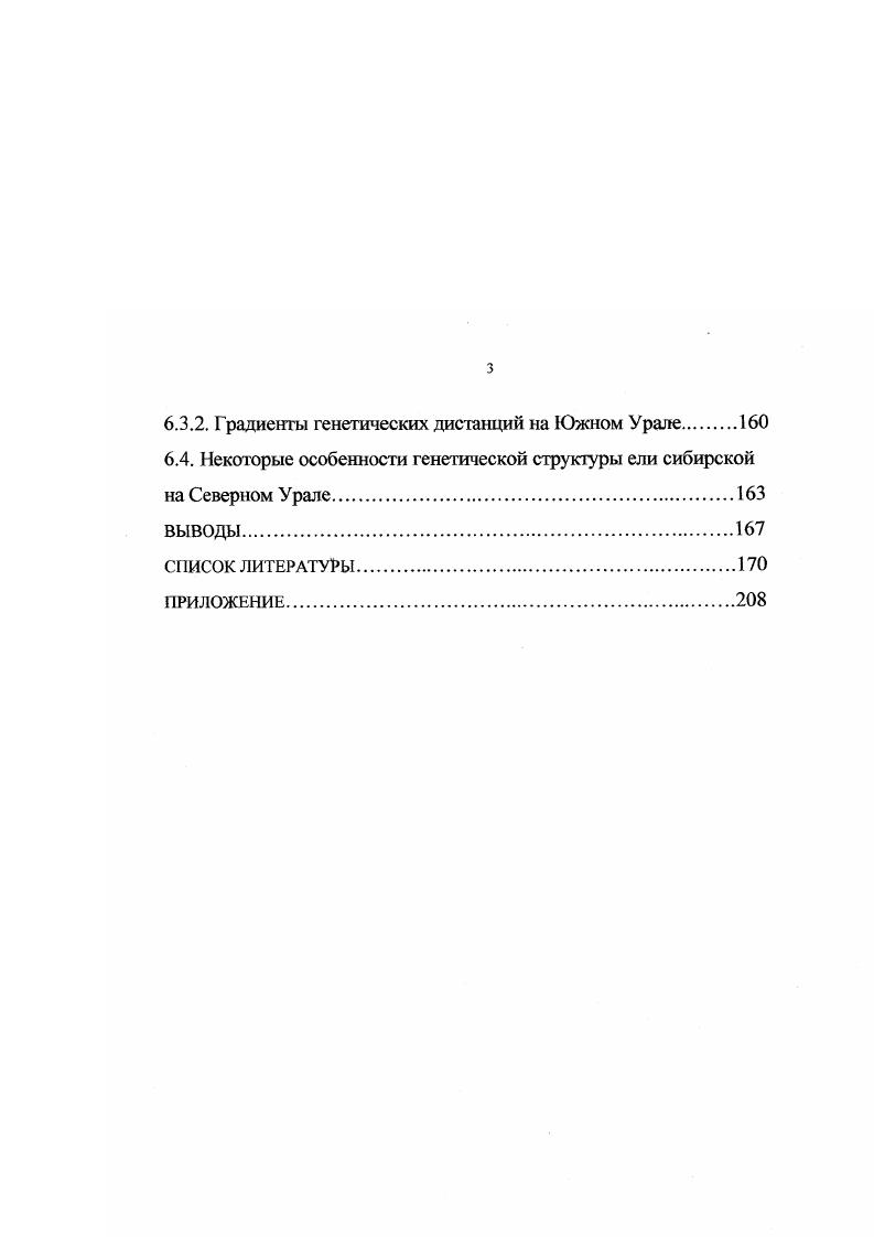 1.1. Репродуктивная фенологическая изоляция.