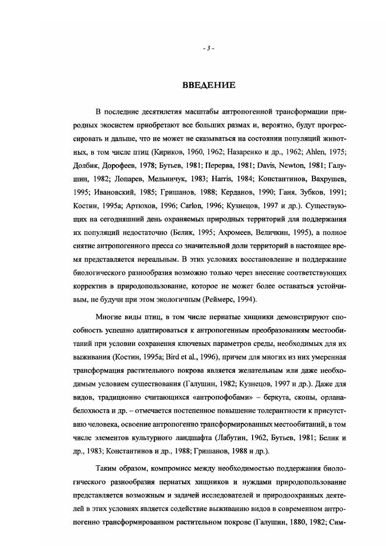 1.2. Верхнедонской стационар Плющань