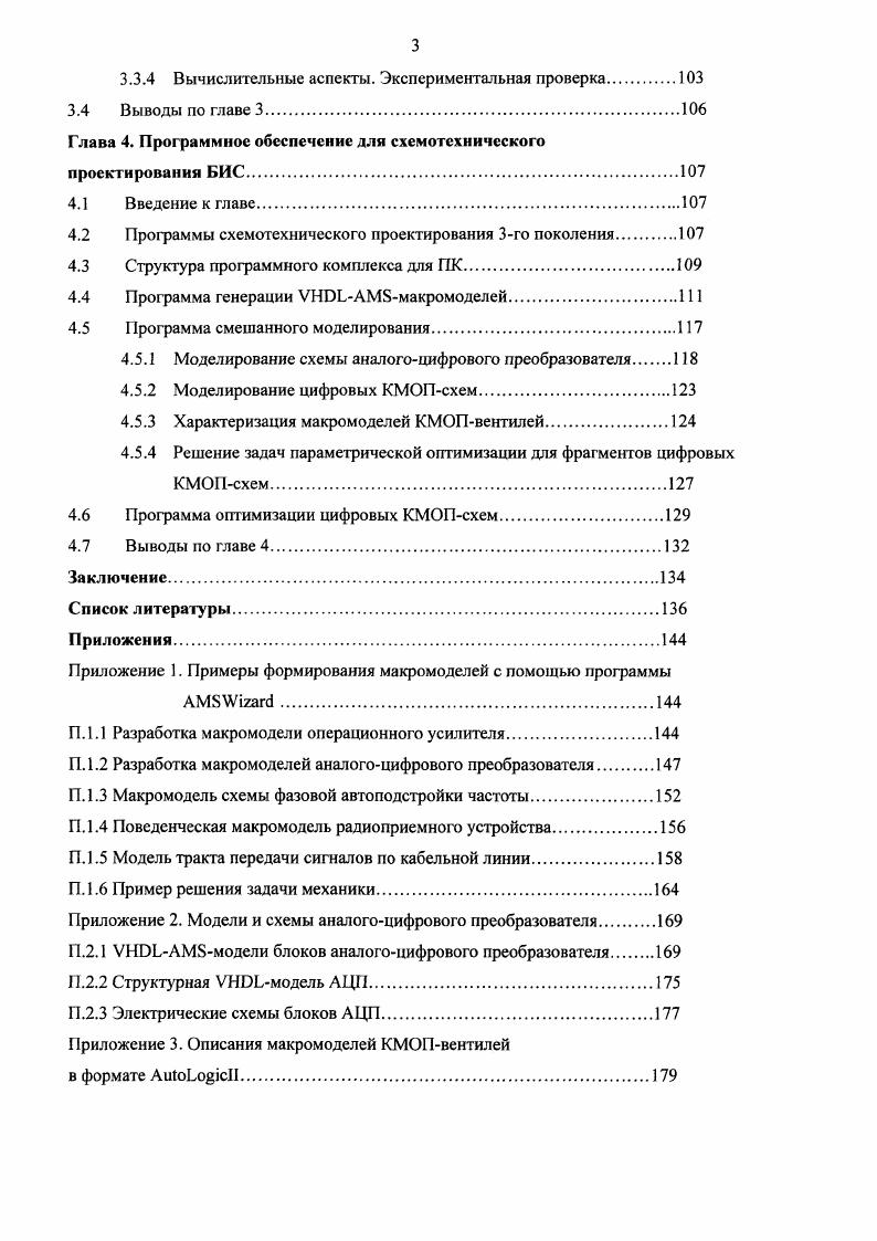 1.3 Метод реализации УНОЕАМБмоделей 