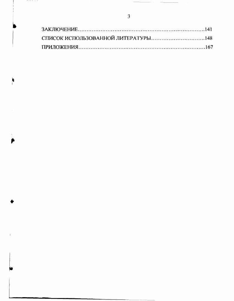 2.2 Способы организации взаимосвязи между учебной и внеклассной работой младших подростков в процессе их эстетического