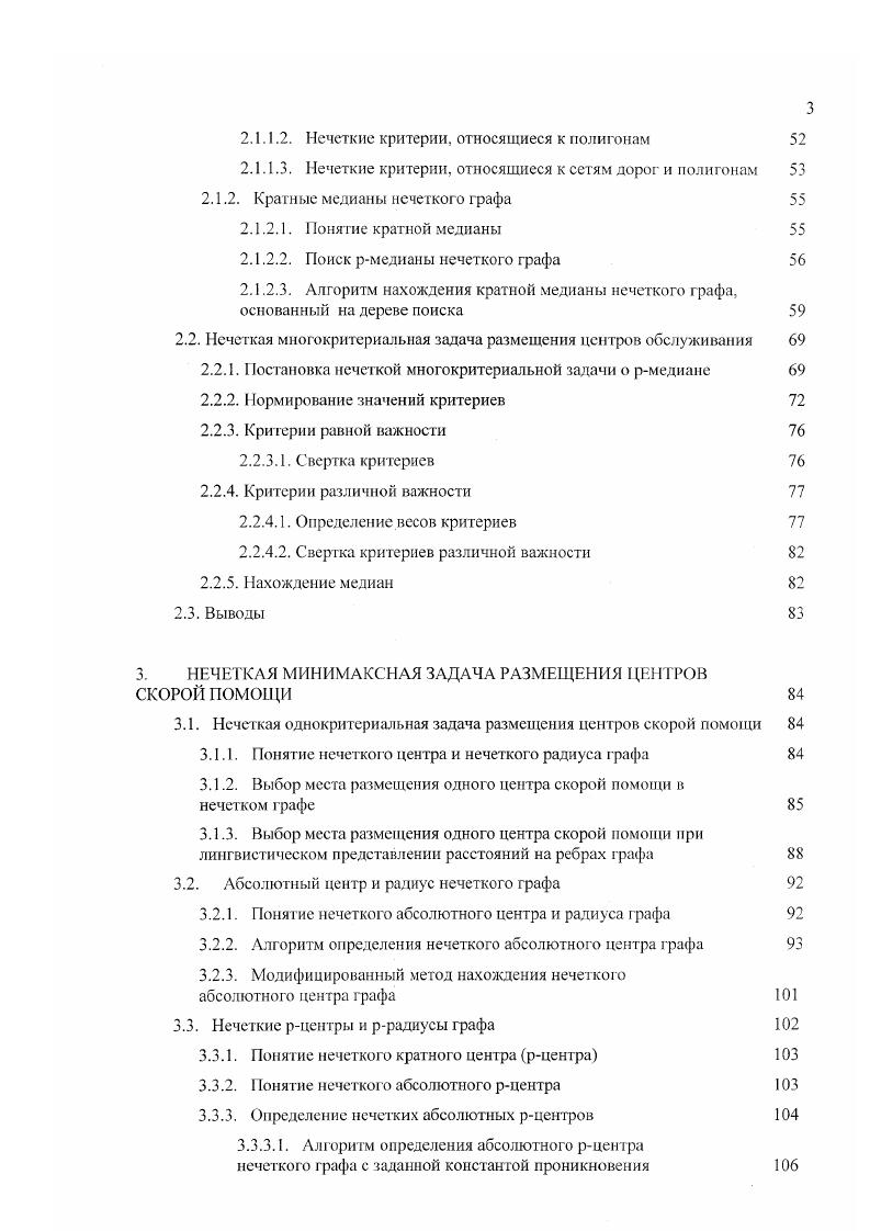 Отображение объекта зависит от выбора условного обозначения и его размеров. Примерами точечных объектов могут служить колодцы, столбы, трансформаторы. При создании условною обозначения объекта система строит для него ограничивающий прямоугольник минимальный прямоугольник, заключающий внутри себя это обозначение. Высота ограничивающего прямоугольника определяет размер условного обозначения. На рис. Рис. Линейный объект это объект, положение которого определяется полилинией, г. В простейшем случае полилиния представляет собой отрезок прямой и задается двумя точками, начальной и конечной. Допускаются пересечения полилинии с самой собой. Примеры линейных объектов водопроводы, дороги, электросети. На рис. Рис. Площадной объект определяется своей внешней границей и, возможно, набором внутренних границ. Как внешняя, так и все внутренние границы представляют собой замкнутые полилинии. Площадь, занимаемая объектом, определяется площадью полигона многоугольника, задаваемою внешней границей, за вычетом суммарной площади внутренних областей. Граница объекта не должна пересекаться сама с собой и с друими границами. Каждая внутренняя граница должна лежать целиком внутри внешней границы, но не может лежать внутри другой внутренней границы. Каждая граница должна содержать не менее трех точек. Примеры площадных объектов здания, кварталы, земельные участки. На рис. Рис. Кроме того, существует еще два геометрических типа объектов текстовый и растровый. Текстовый объект состоит из одной или нескольких строк символов. 