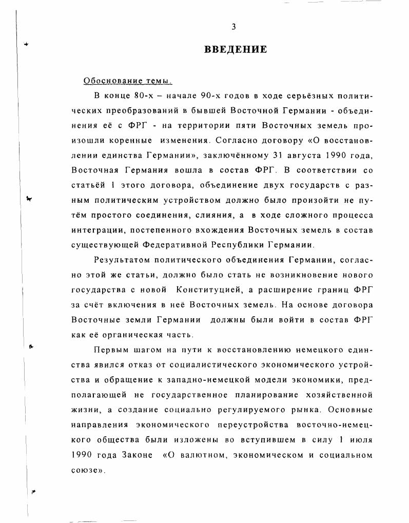 2.1. Приведение общеобразовательной школы Восточных