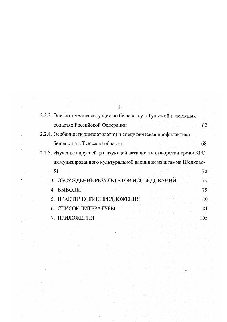 1.3. Пути проникновения, распространения и выделения вируса