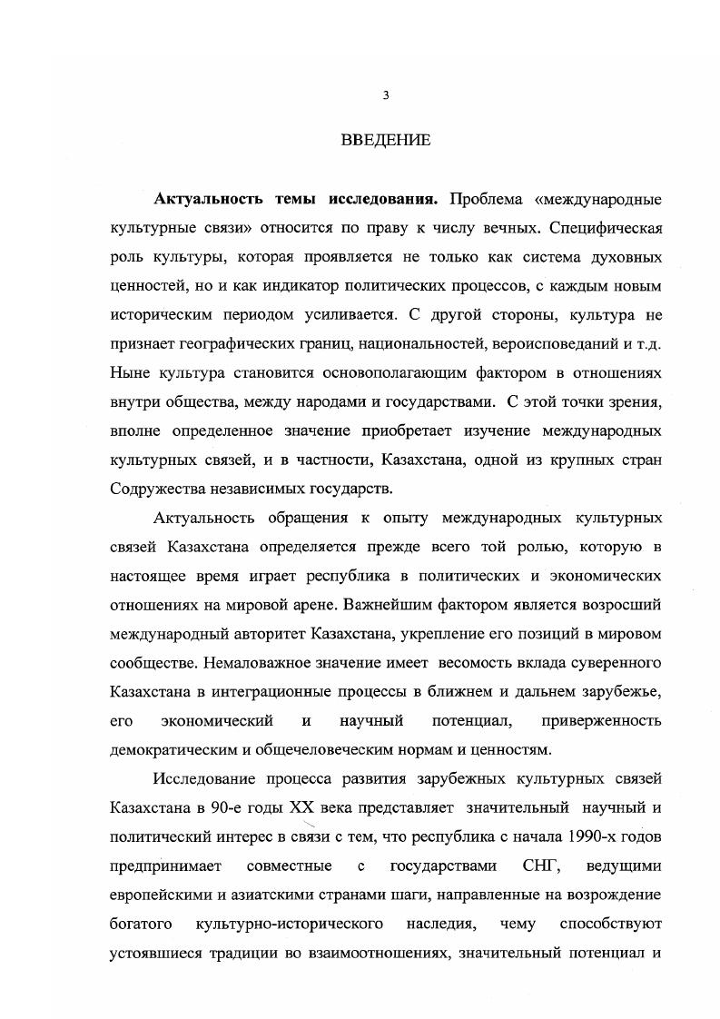 Глава П. Сотрудничество в области музыкального искусства