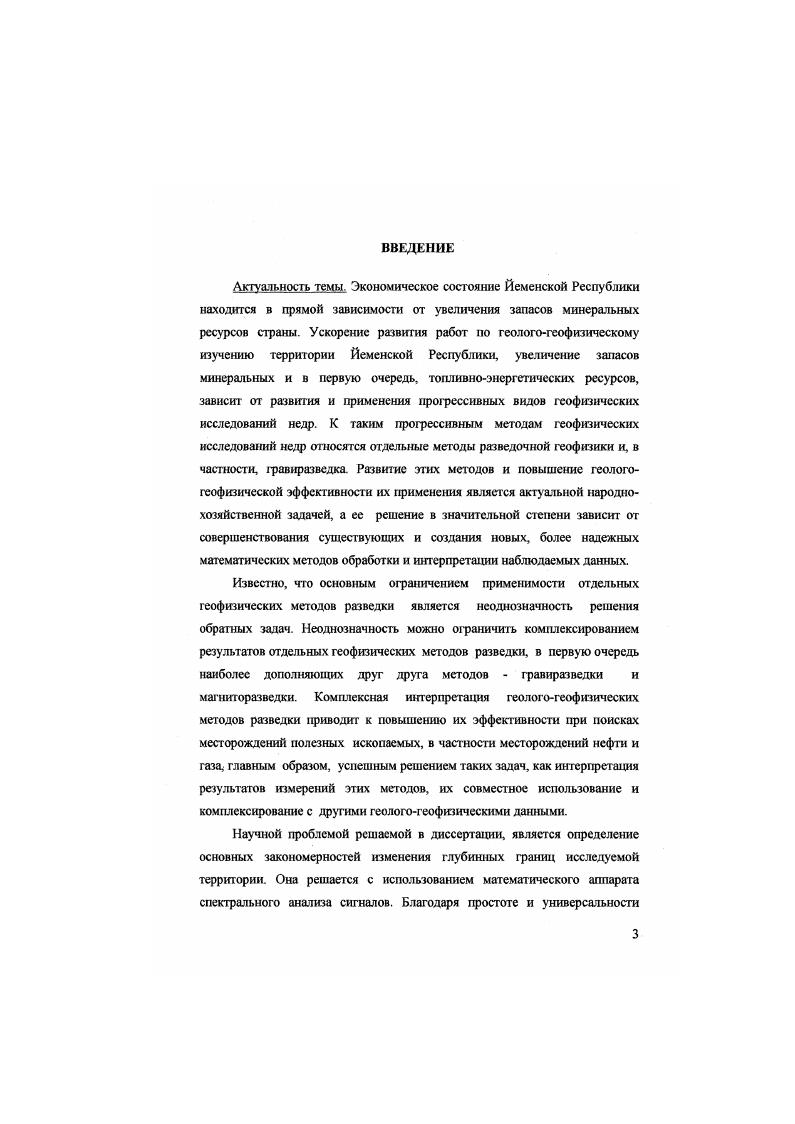  1.1. Тектоническое строение района. 