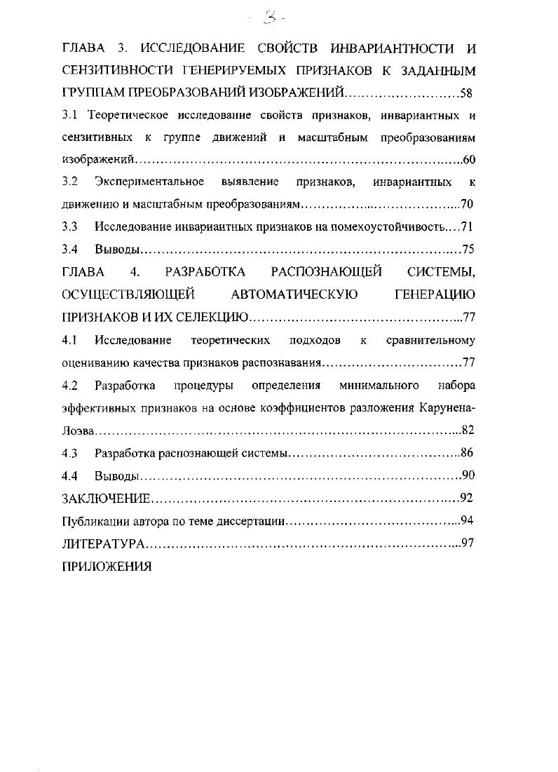 1.1.1 Общая постановка задачи. Состояние проблемы