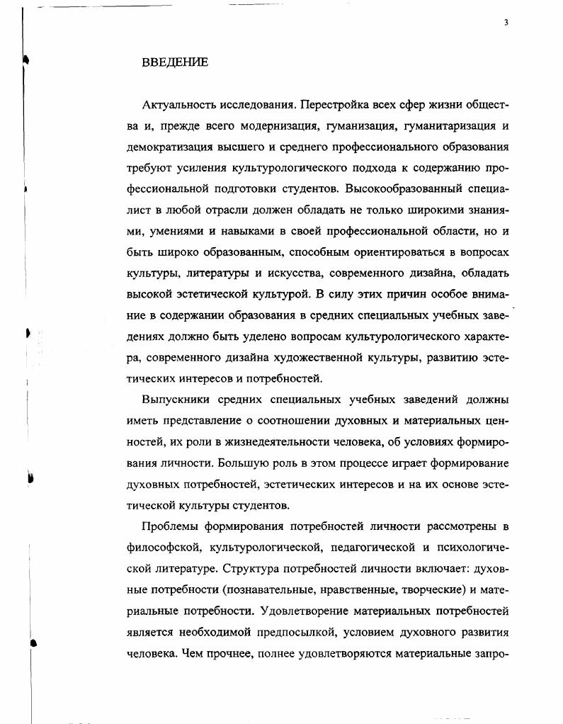1.2. Роль духовной культуры в развитии личности 