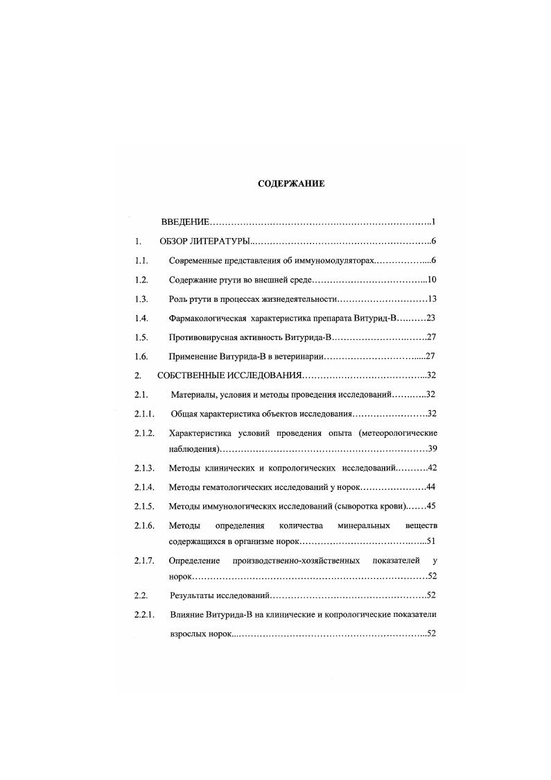 3 используемые иммуномодуляторы должны сочетаться с другими лечебными препаратами