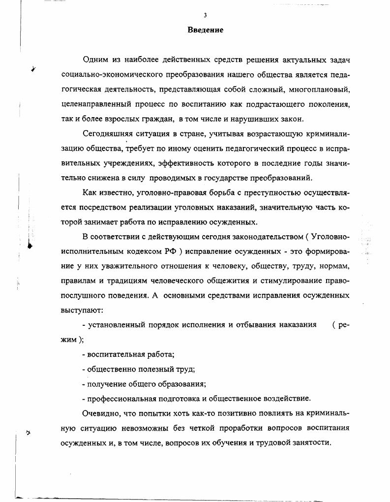 1.1 Психологопедагогические основы формирования готовности к