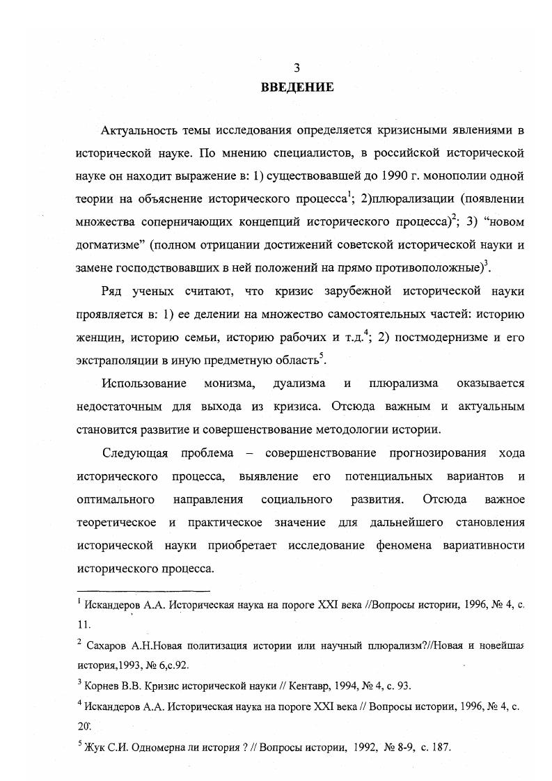 1.1. Метод сущность, этапы становления. 