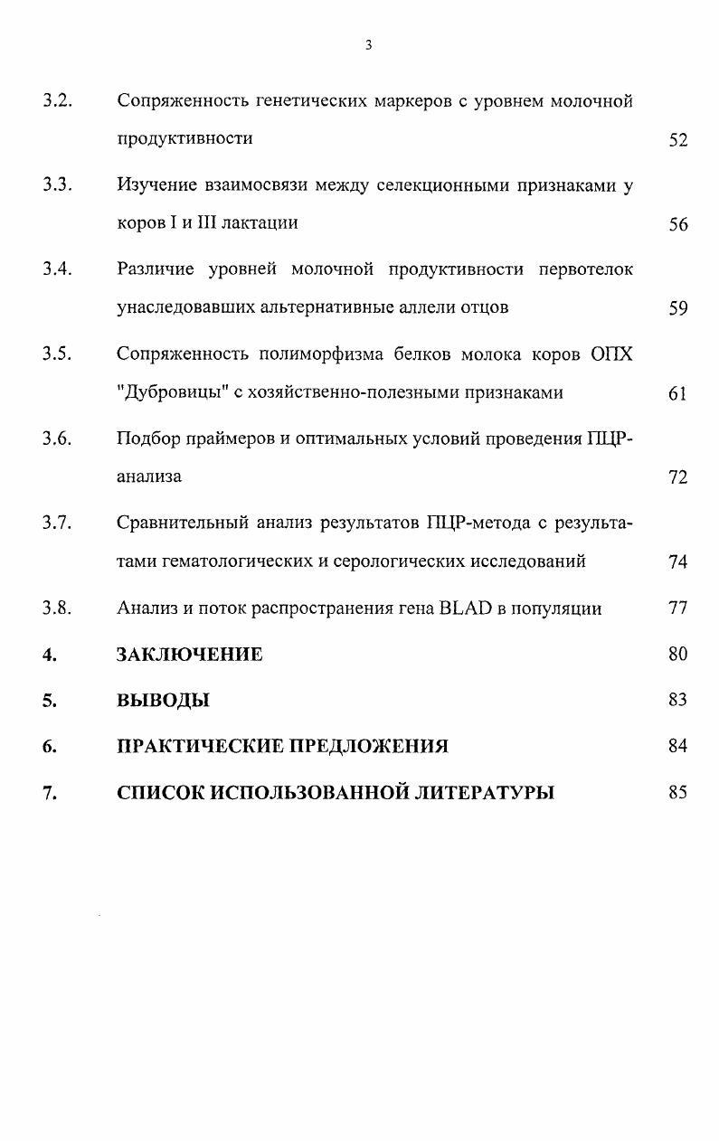 1.1.1. Группы крови ЕА  i  генетические