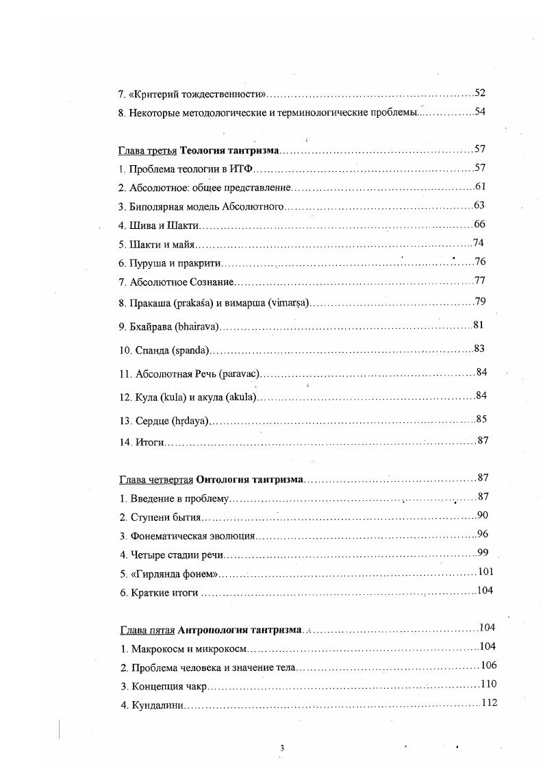 7. Апробация идей, положенных в основу исследования
