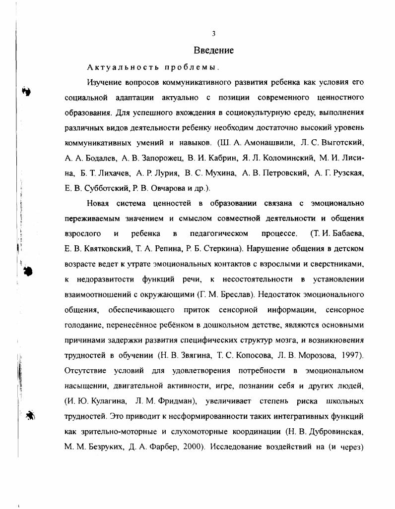 1.1. Характеристика содержания понятия образовательная среда . 