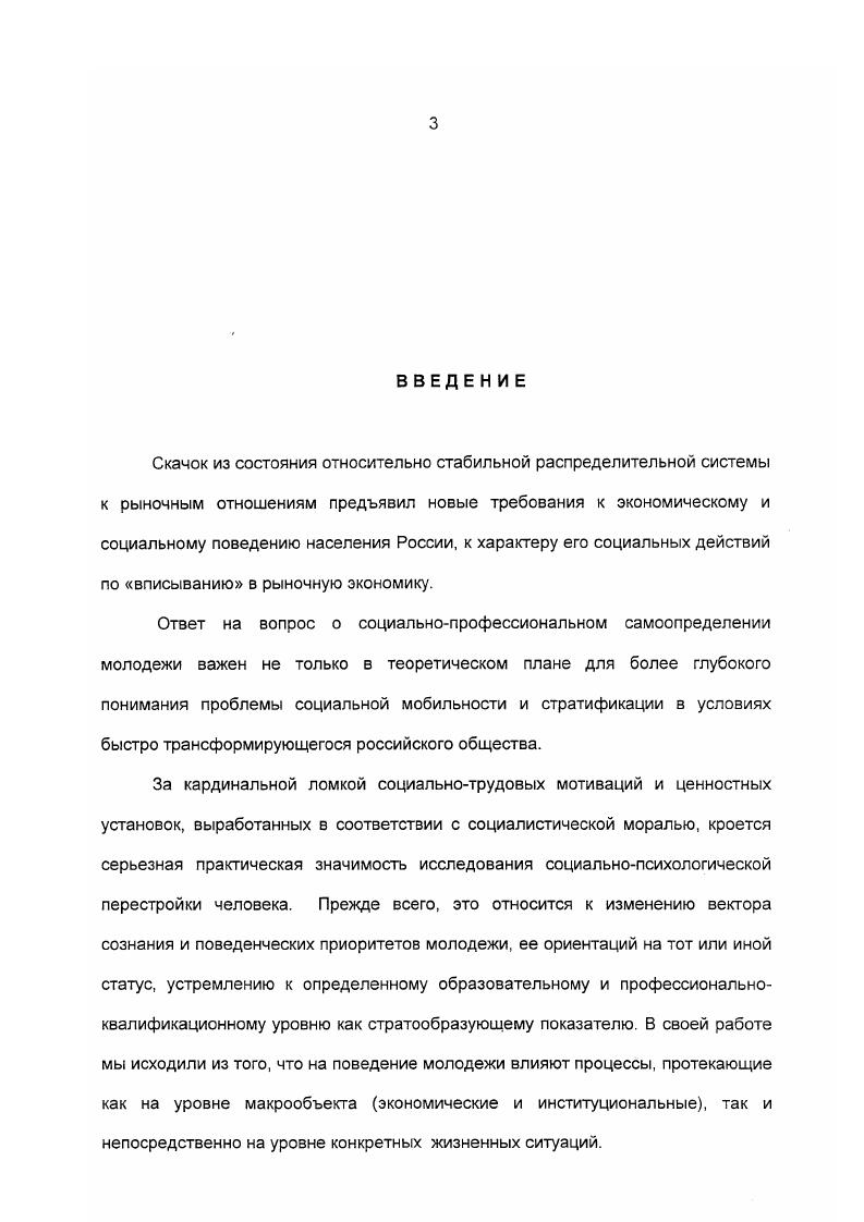 подходы к исследованию, интерпретация основных понятий. 