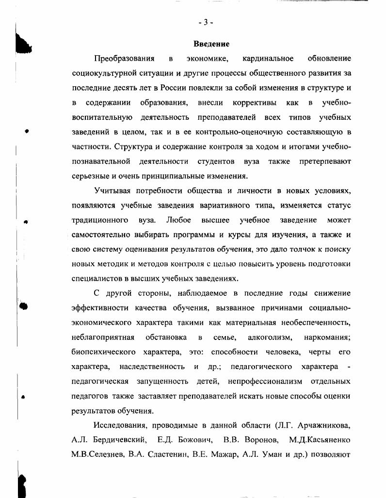 1.2. Принципы и критерии отбора системы контроля при