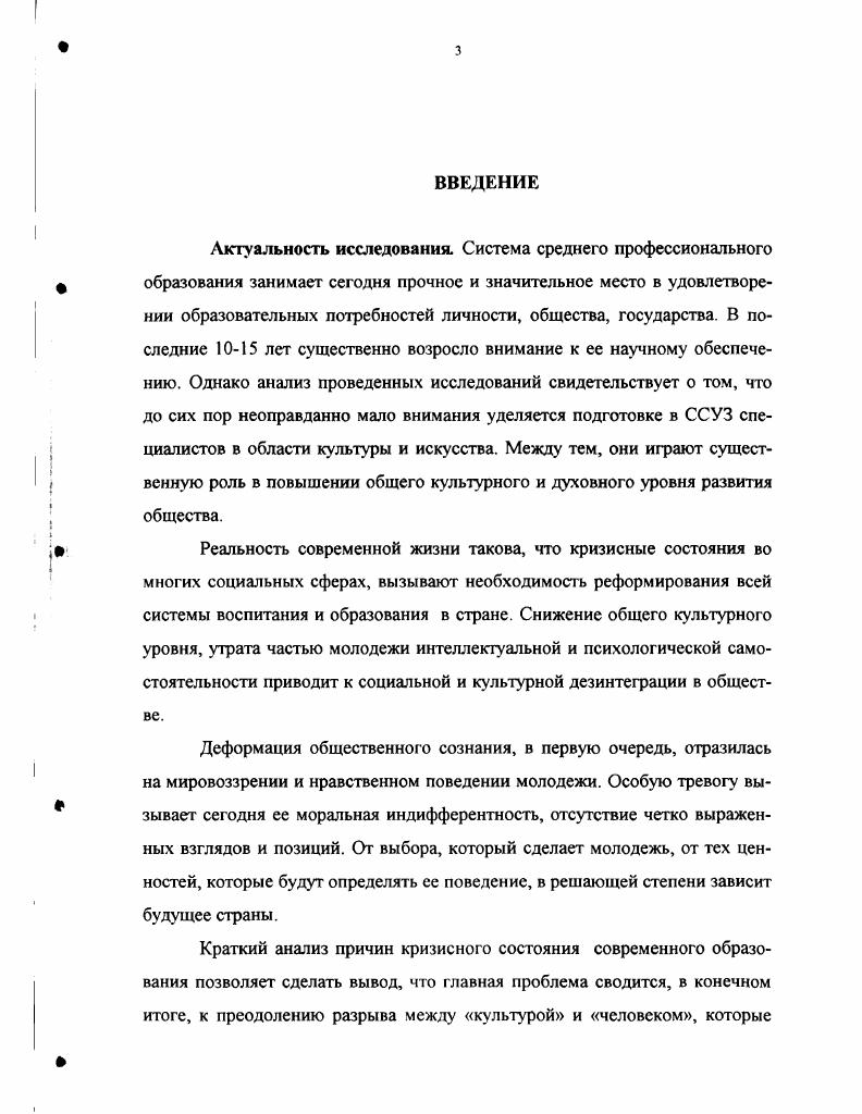 как средство подготовки специалистов в профильных ССУЗ