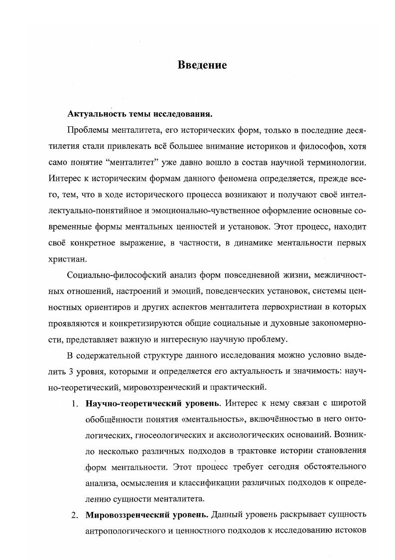 2 глава Мировоззренческие и нравственнопсихологические