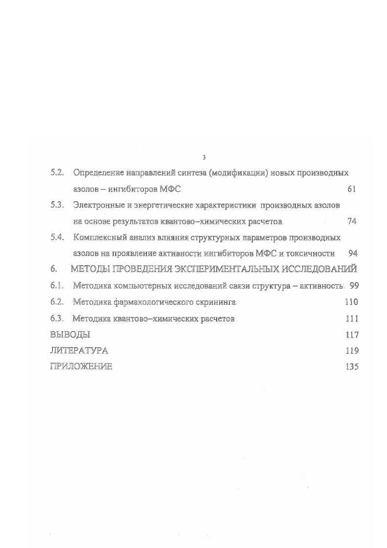 2. ОБОСНОВАНИЕ И ВЫБОР МАТЕРИАЛОВ И МЕТОДОВ ИССЛЕДОВАНИЯ 