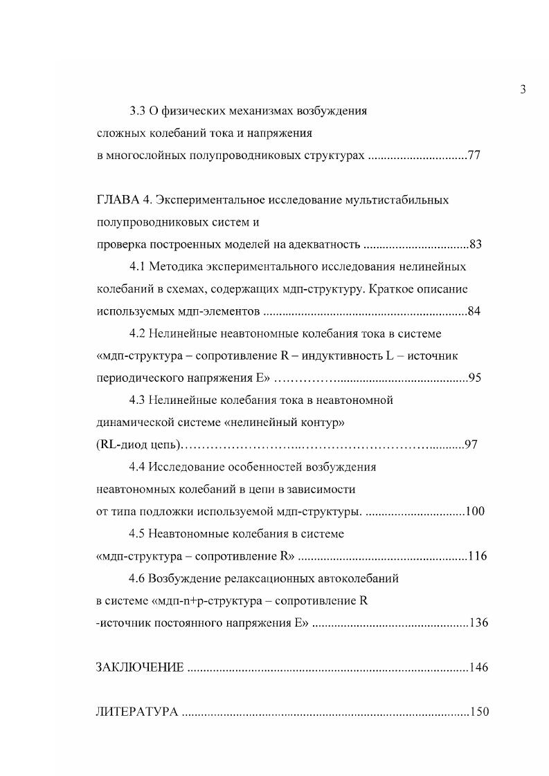 2.1 Формулировка задачи нахождения стационарной рабочей точки для элемента