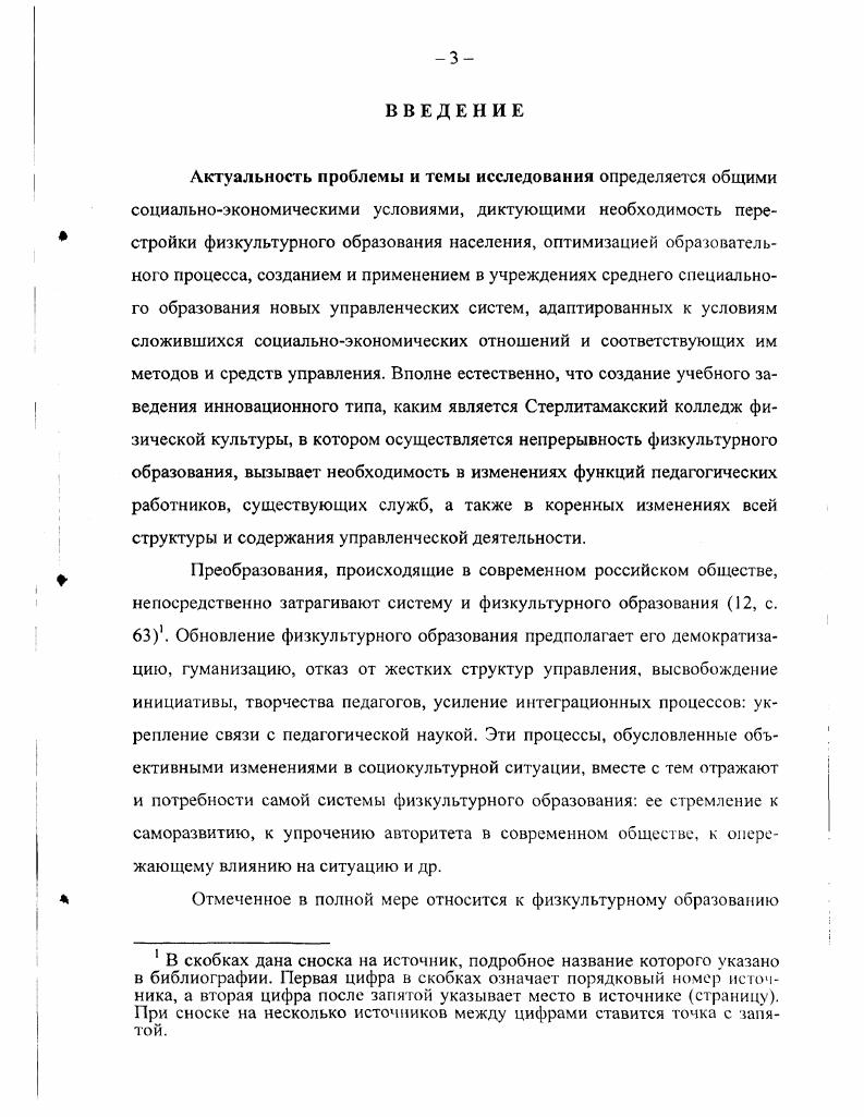 2.1. Общая характеристика осуществления опытноэкспериментальной работы 
