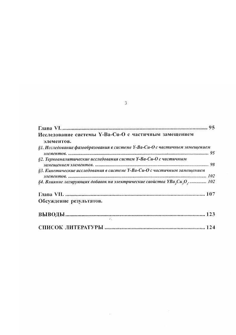 1. Механизм взаимодействия в смесях твердых веществ.