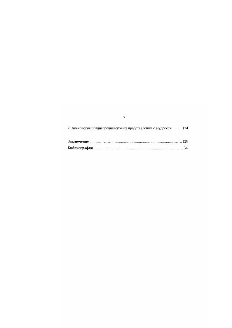 1. Семантическое поле .пай единство знать и рождаться, быть в родстве