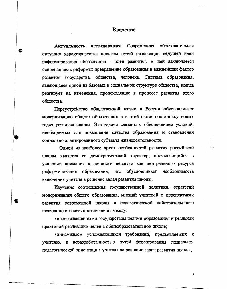  2. Условия возвышения сущностных сил человека в образовательном