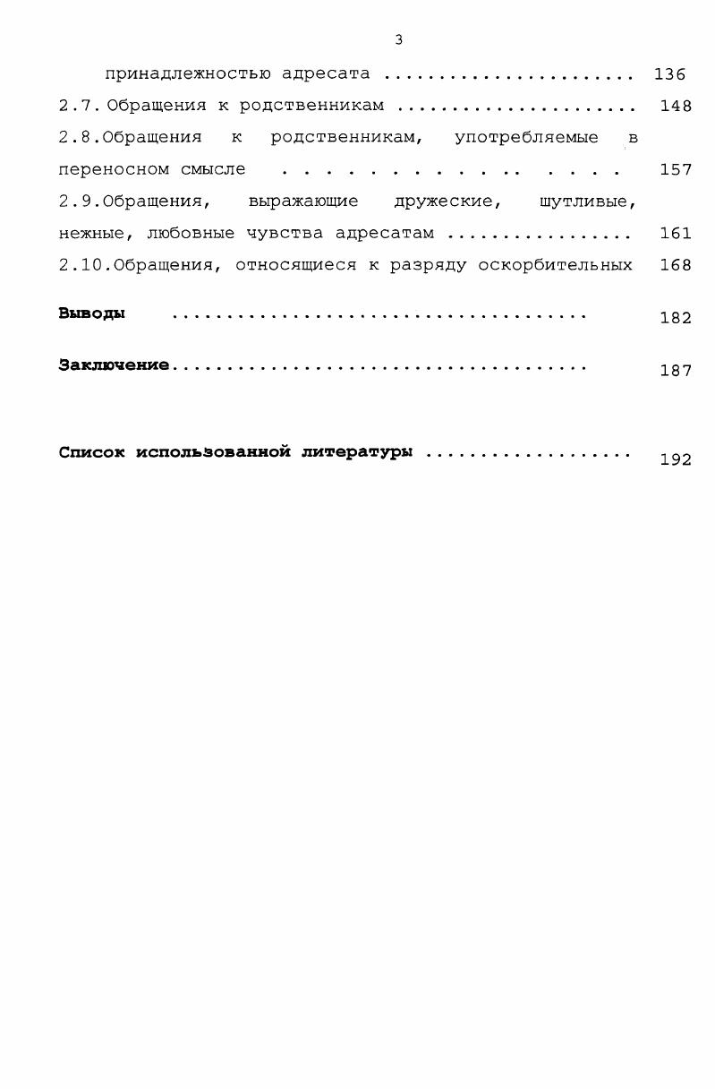 1.1. Речевой этикет как предмет изучения различными науками 