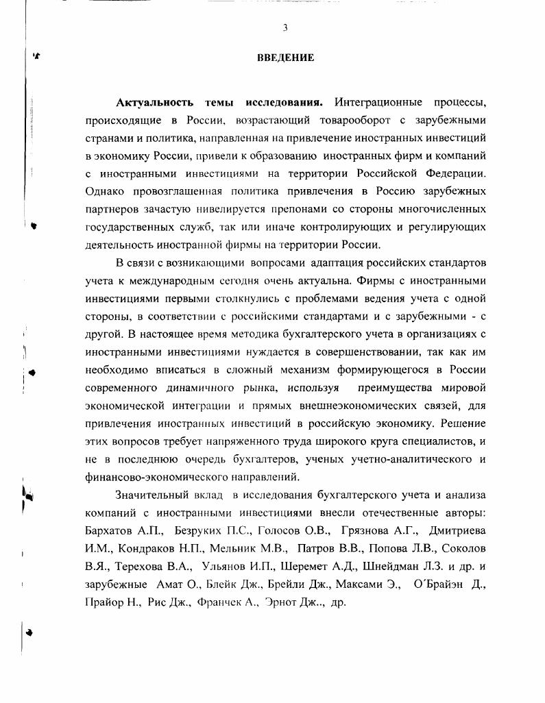 1.2. Развитие деятельности организаций с иностранными
