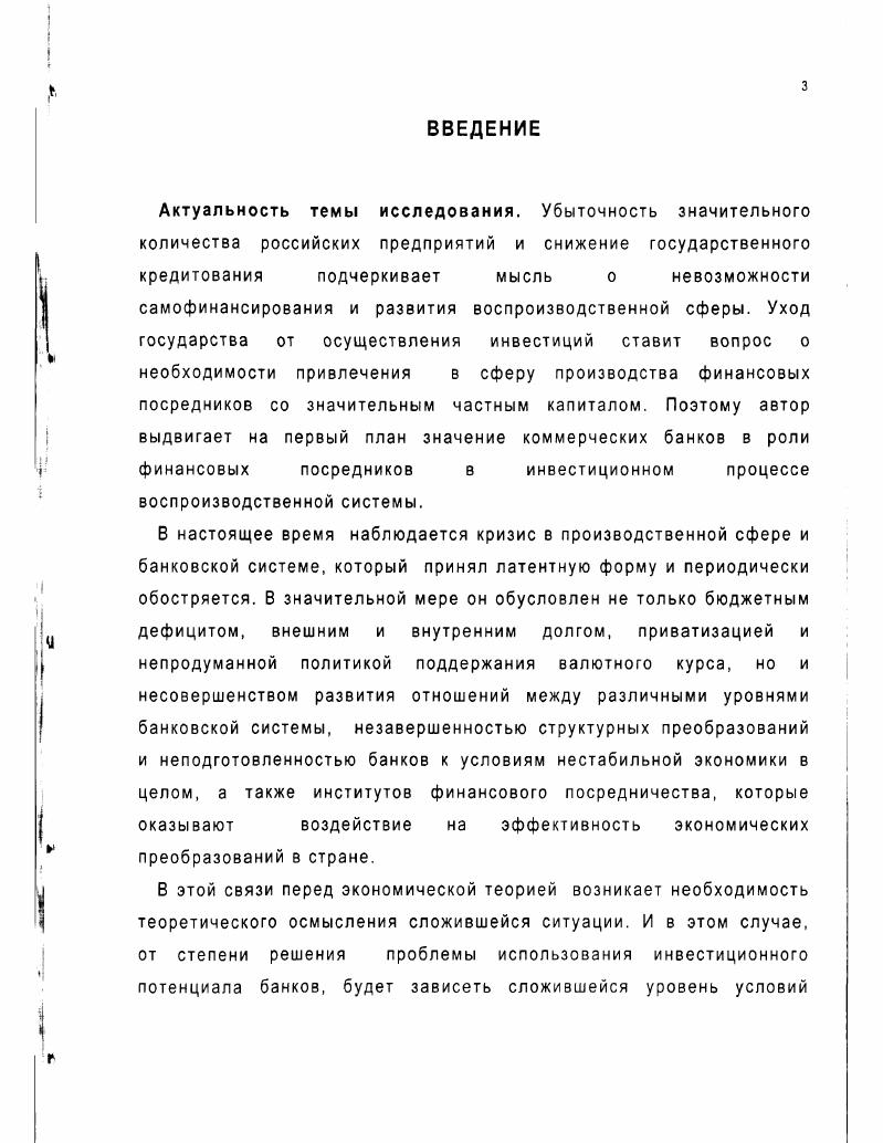 ,1.1. Финансовое посредничество в рыночной инфраструктуре. 