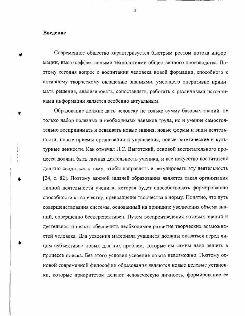 1 лава II роек1 ирование творческой деятельности учащихся 