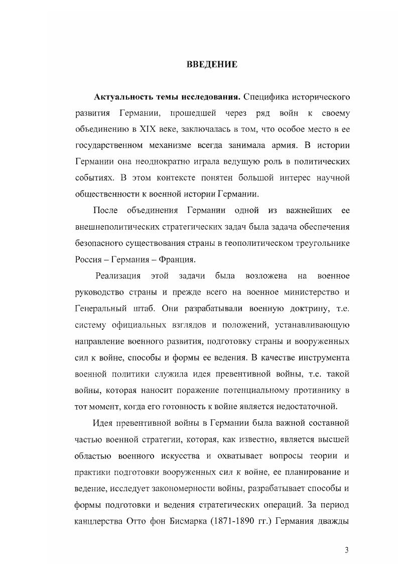  3. Русскофранцузские отношения трудный путь к