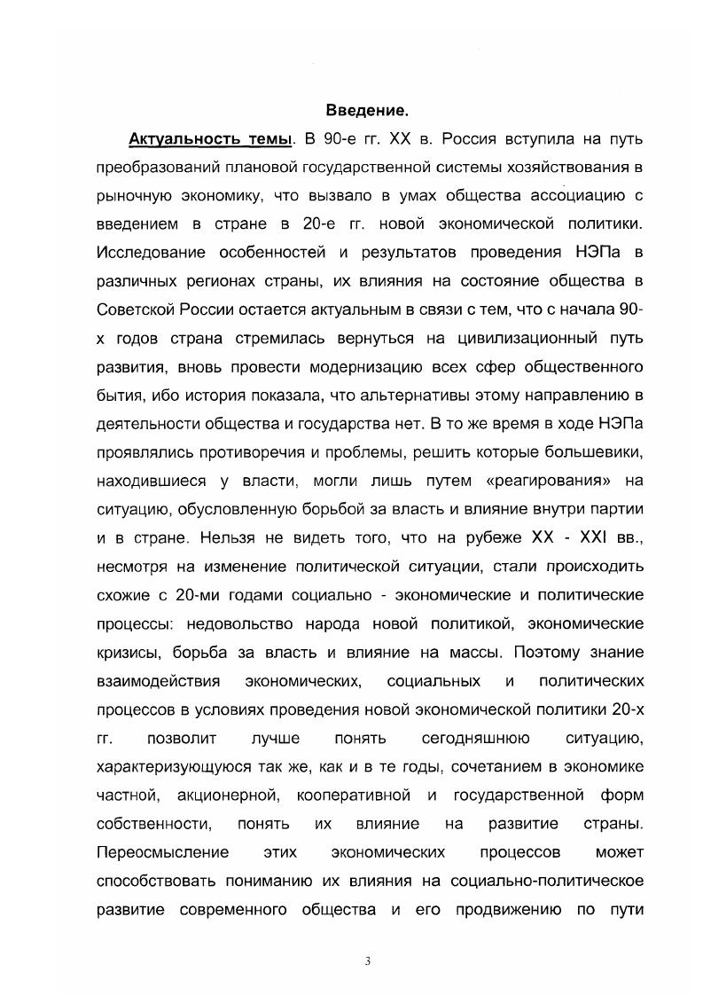 I. 1.Развитие многоукладности в сельском хозяйстве Московской губернии.