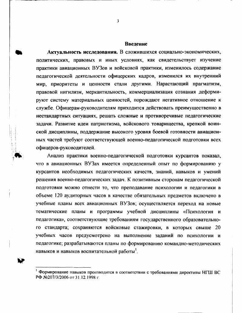  3. Анализ динамики и результатов педагогического